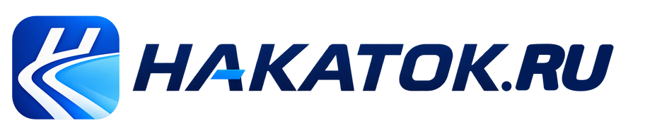 Накаток